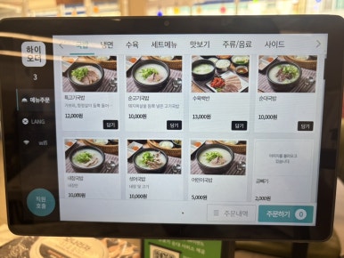 청화백 돼지국밥 이미지