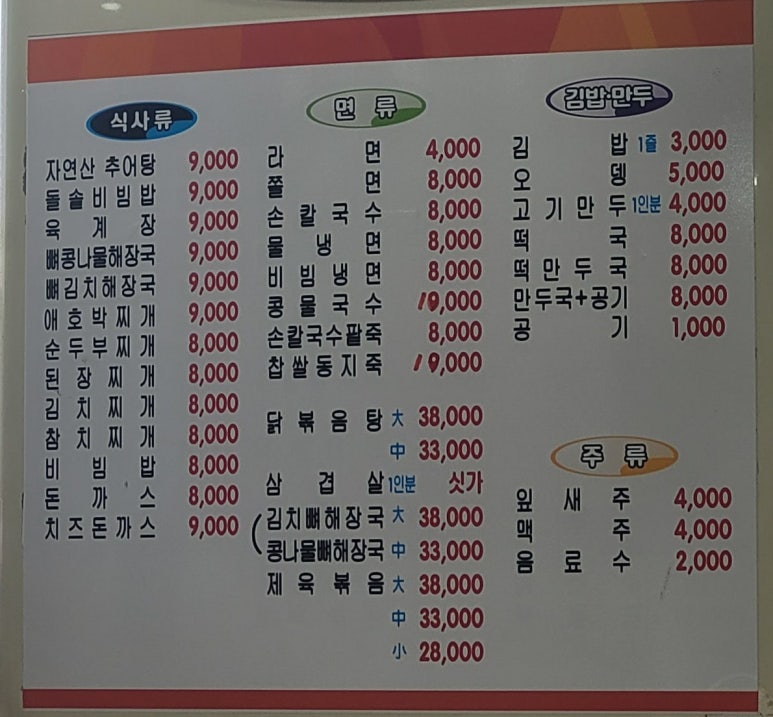 소문난만두김밥 이미지
