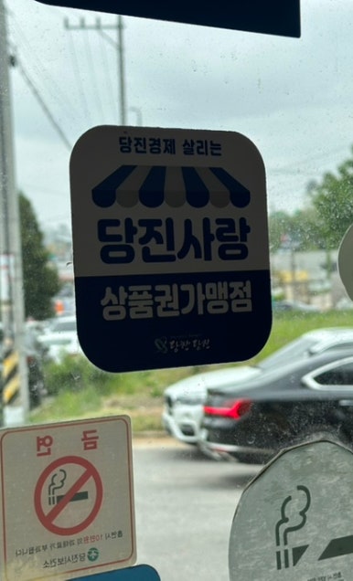 임진강어탕국수 이미지