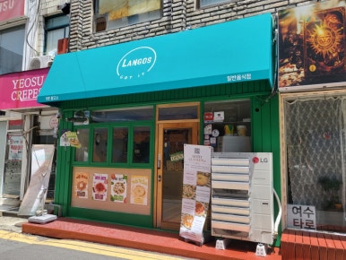 가릿랑고스 이미지