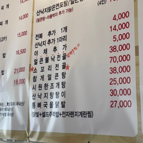 뻘건낙지 이미지