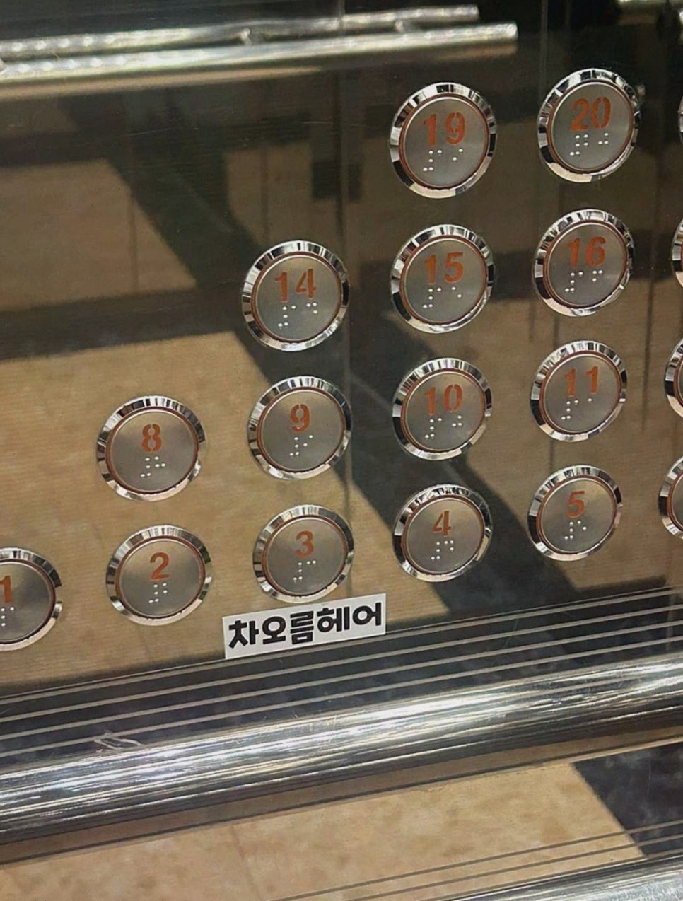 차오름헤어 서면점 이미지