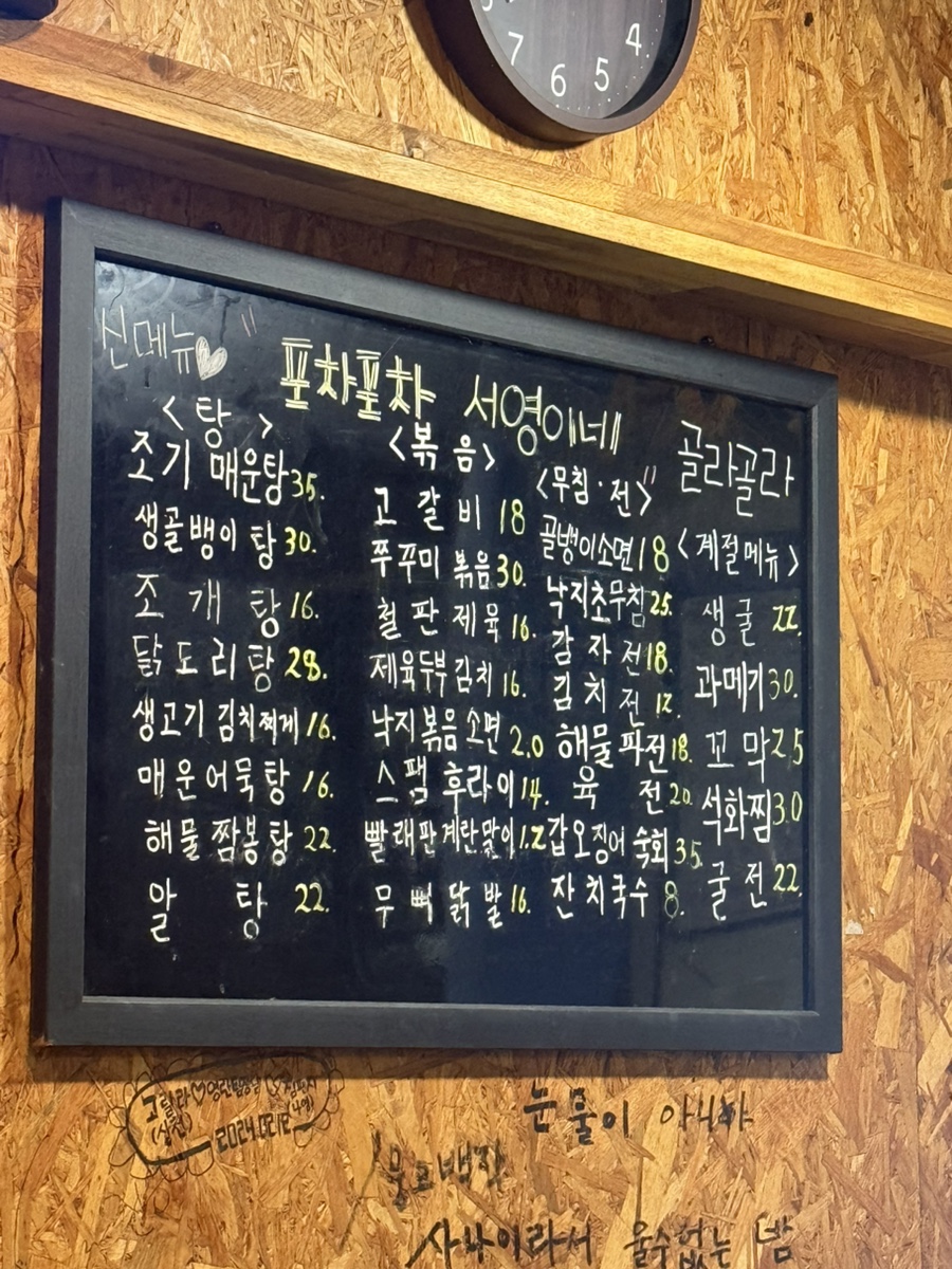포차포차 이미지