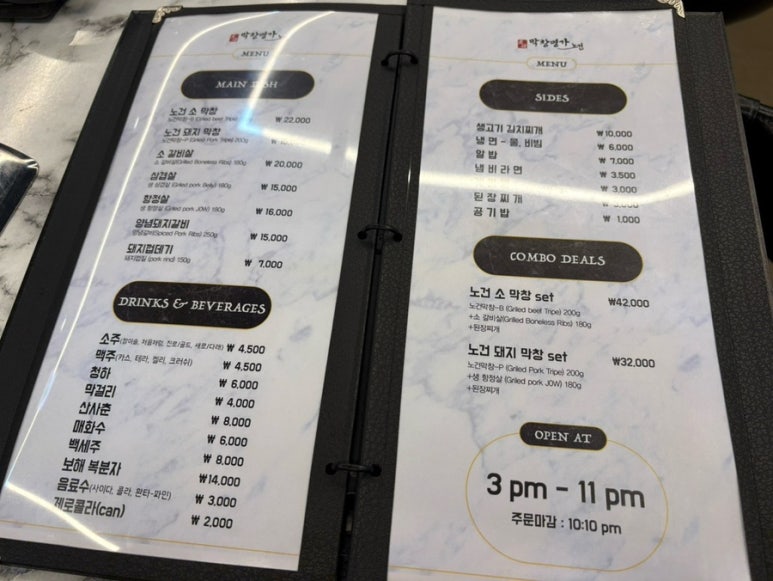 막창명가노건 이미지