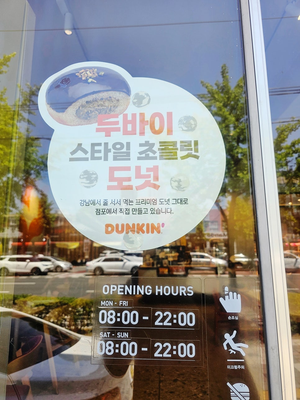 던킨인천W 이미지