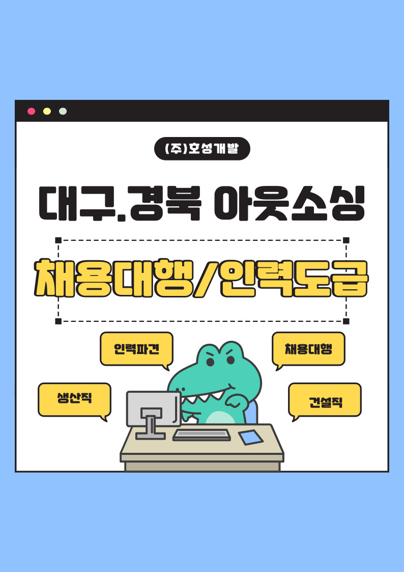 호성인력 이미지