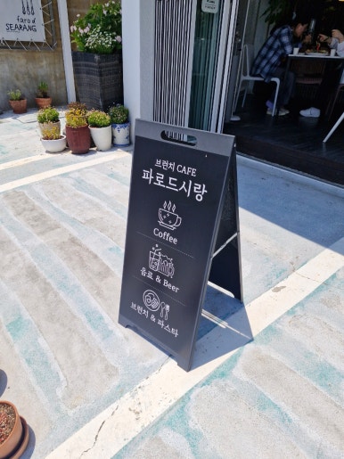 파로드시랑 이미지