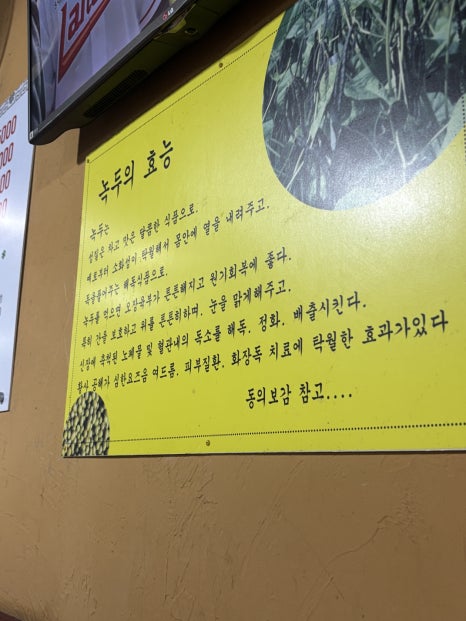 옛날빈대떡(당산점) 이미지