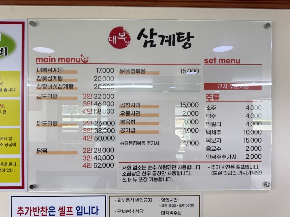 대복정 이미지