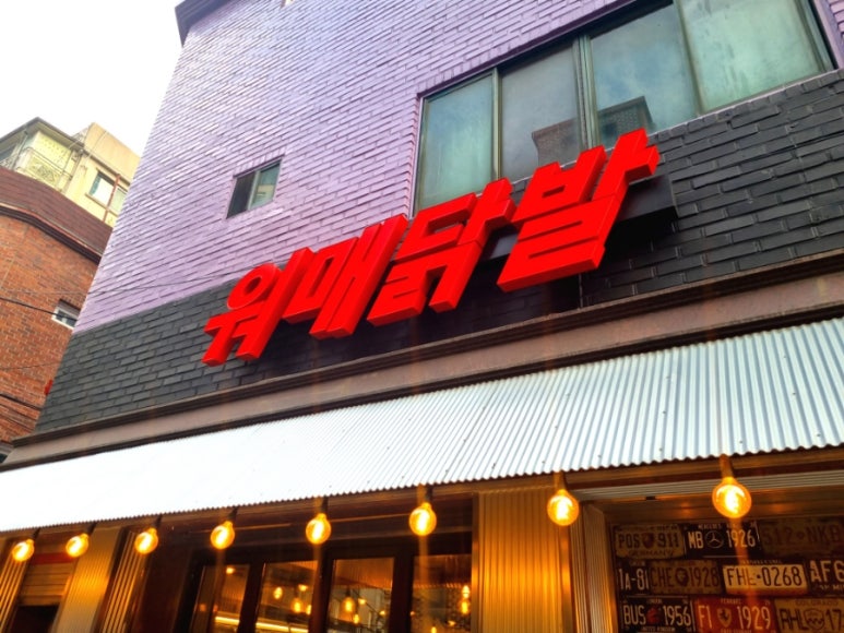 워매닭발 이미지