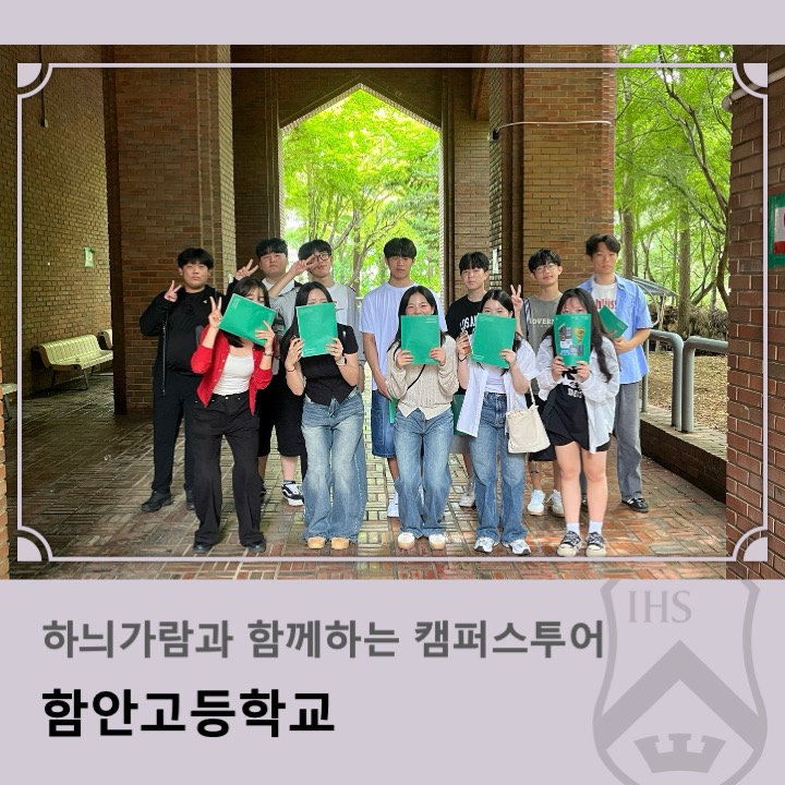 함안고등학교 이미지