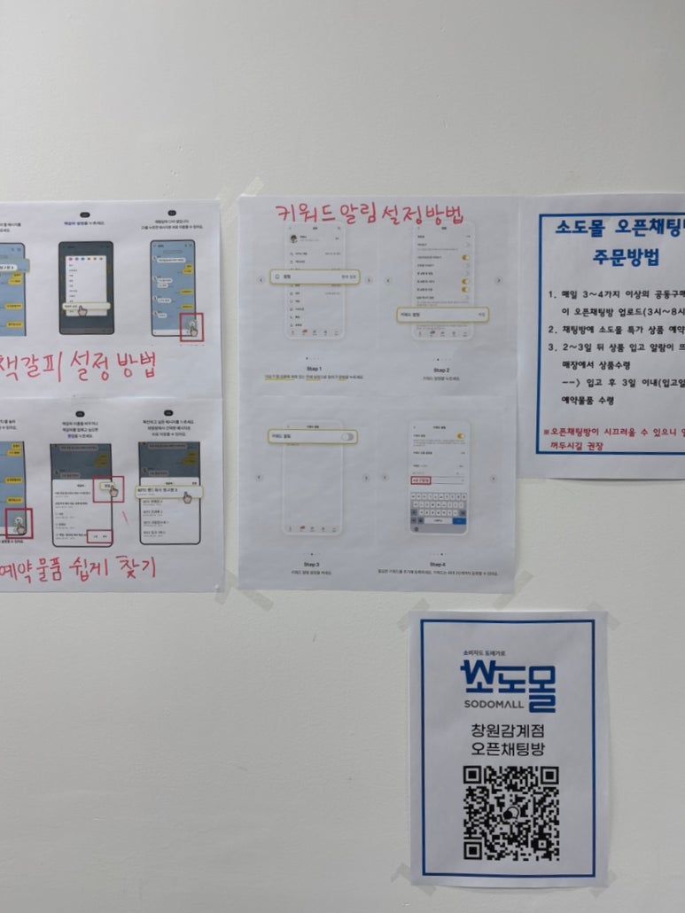 소도몰창원 이미지