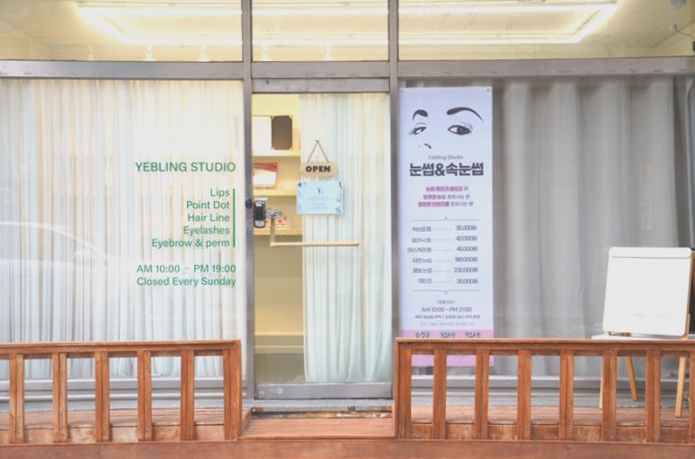예블링 이미지