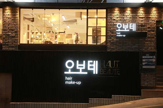 오보테 이미지