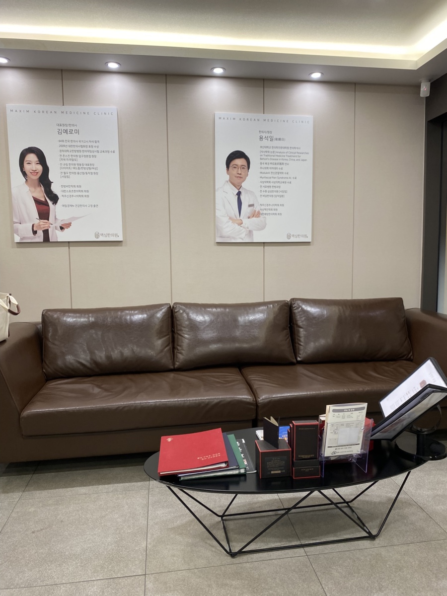 광명맥심한의원 이미지