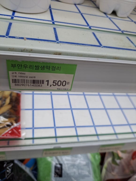 변산농협 격포하나로마트 이미지
