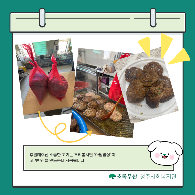 나눔미트 이미지