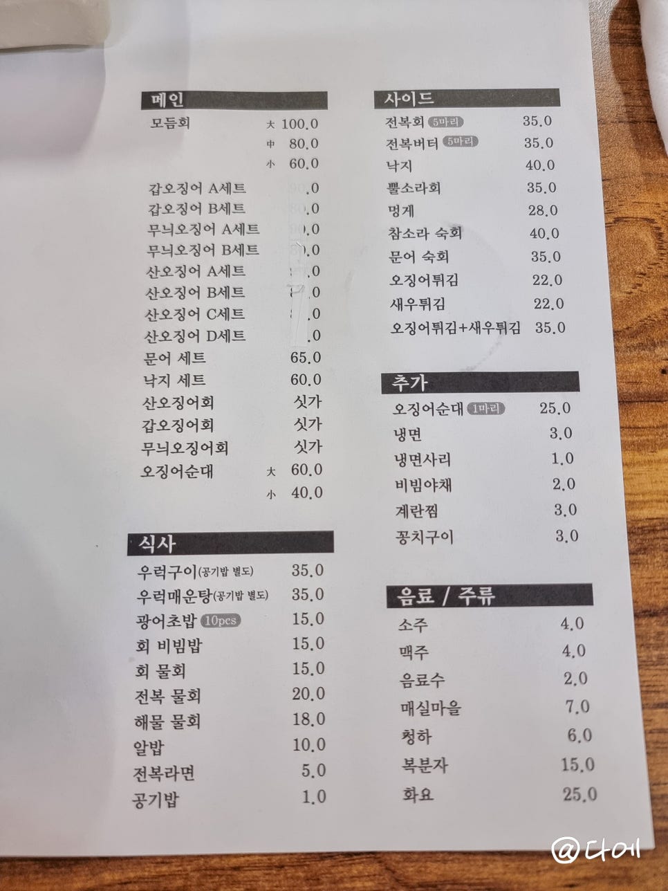 부성횟집 이미지