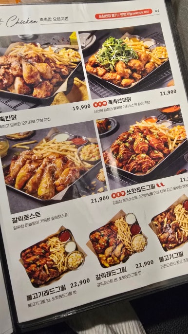 누구나홀딱반한닭 이미지