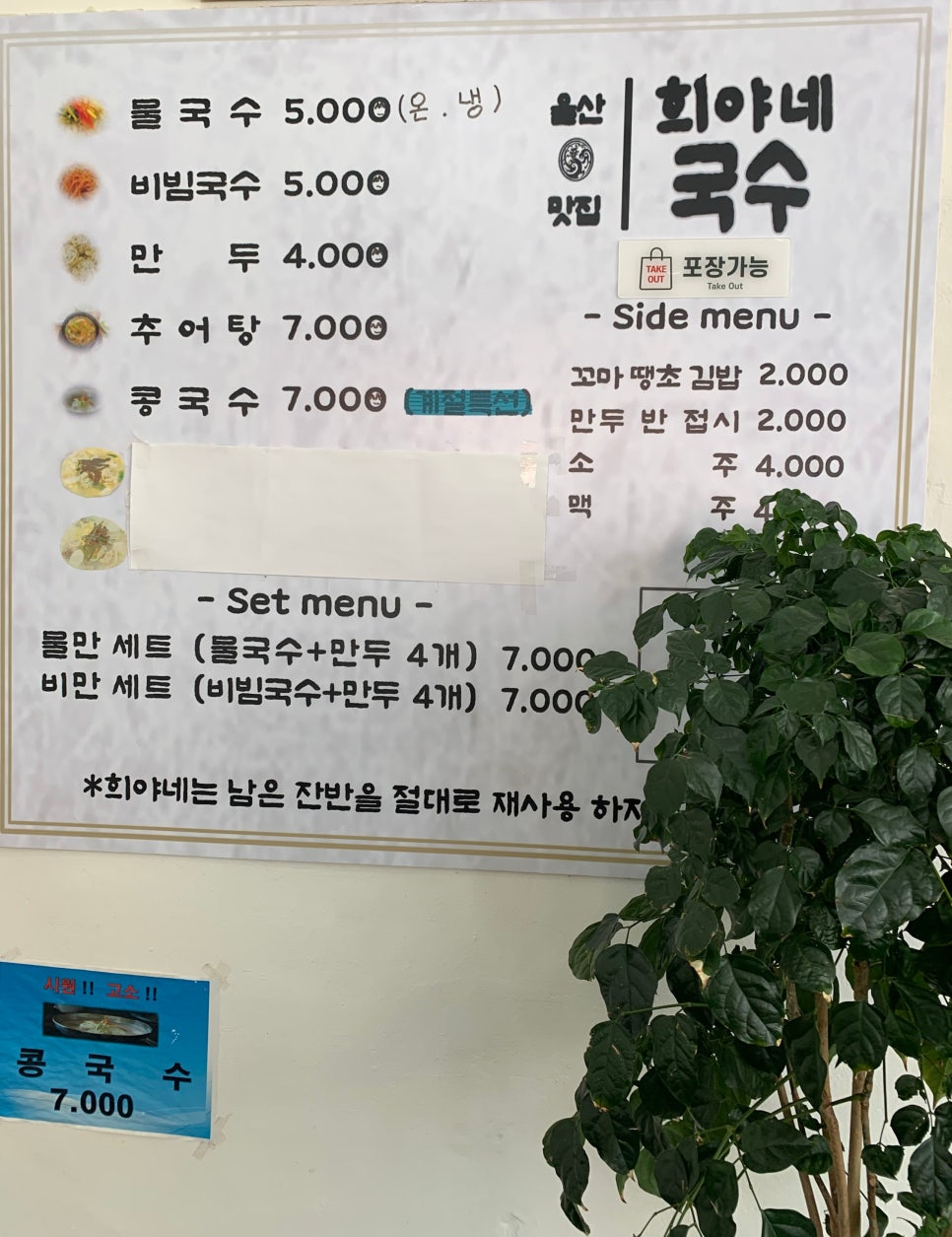 희야네국수 이미지