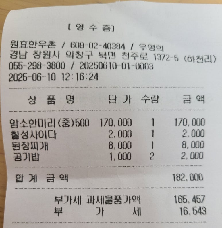 원효한우촌 이미지