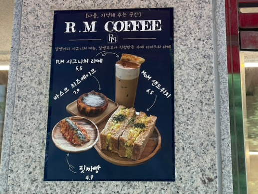 R.M COFFEE(알엠커피) 이미지