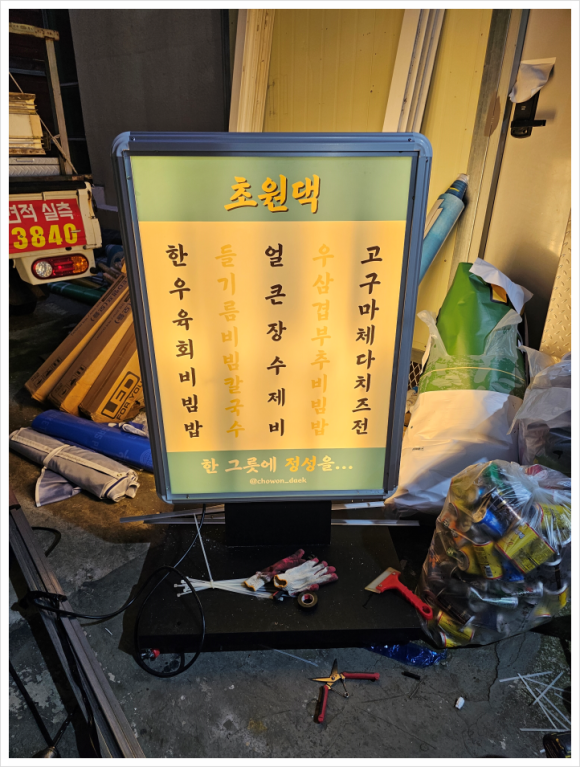 거목광고 이미지