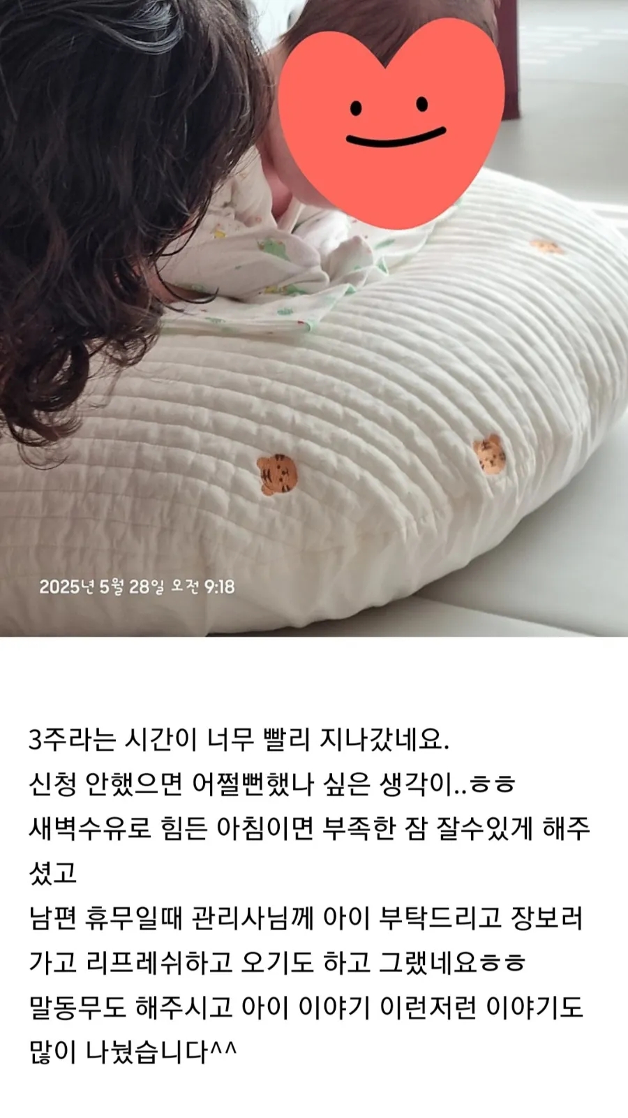 아이맘케어 구미지점 이미지