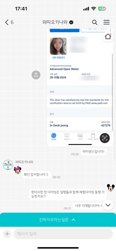 와따투어 이미지