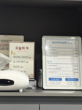 용인안마지압원 강남점 이미지