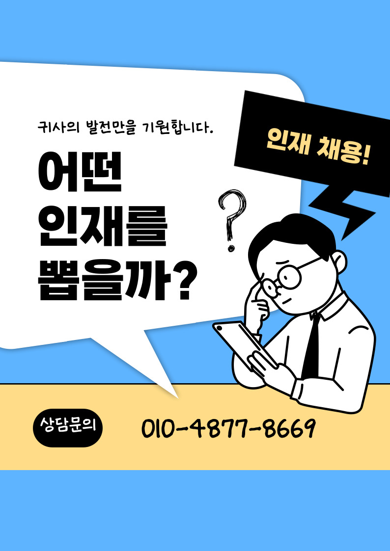 호성인력 이미지