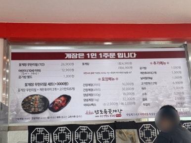 밥도둑 꽃게장(무한리필) 이미지