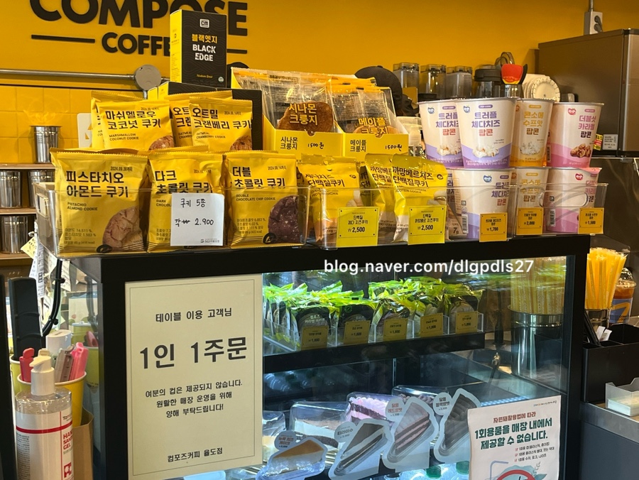 컴포즈커피 율도점 이미지