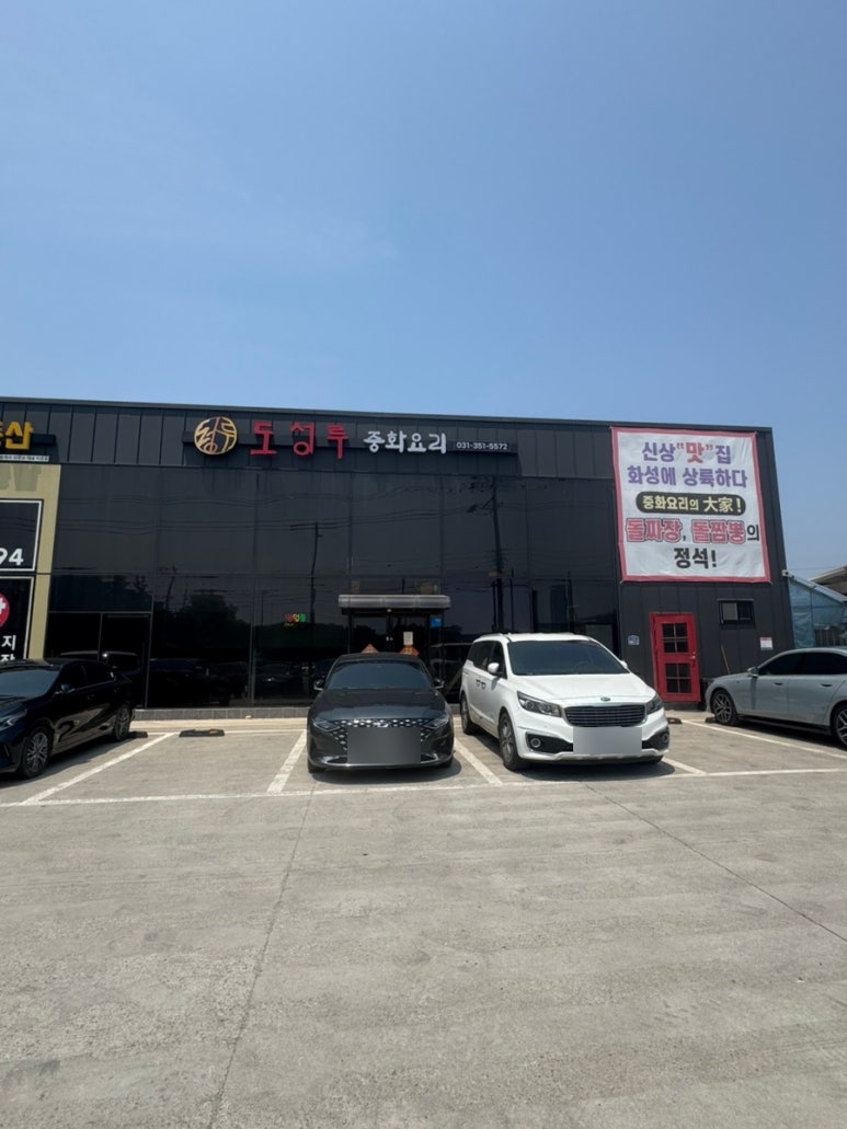 도성루 이미지