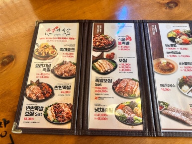 족발야시장 무청감자탕 선유도점 이미지