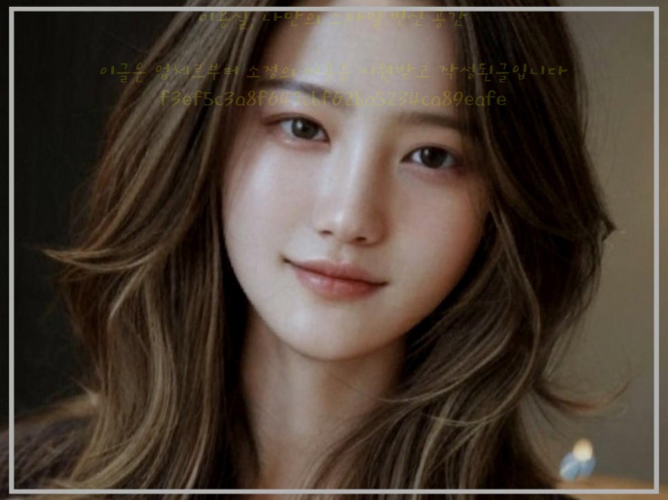 남이헤어샵 이미지