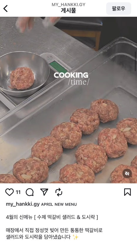 내가찾던한끼 이미지