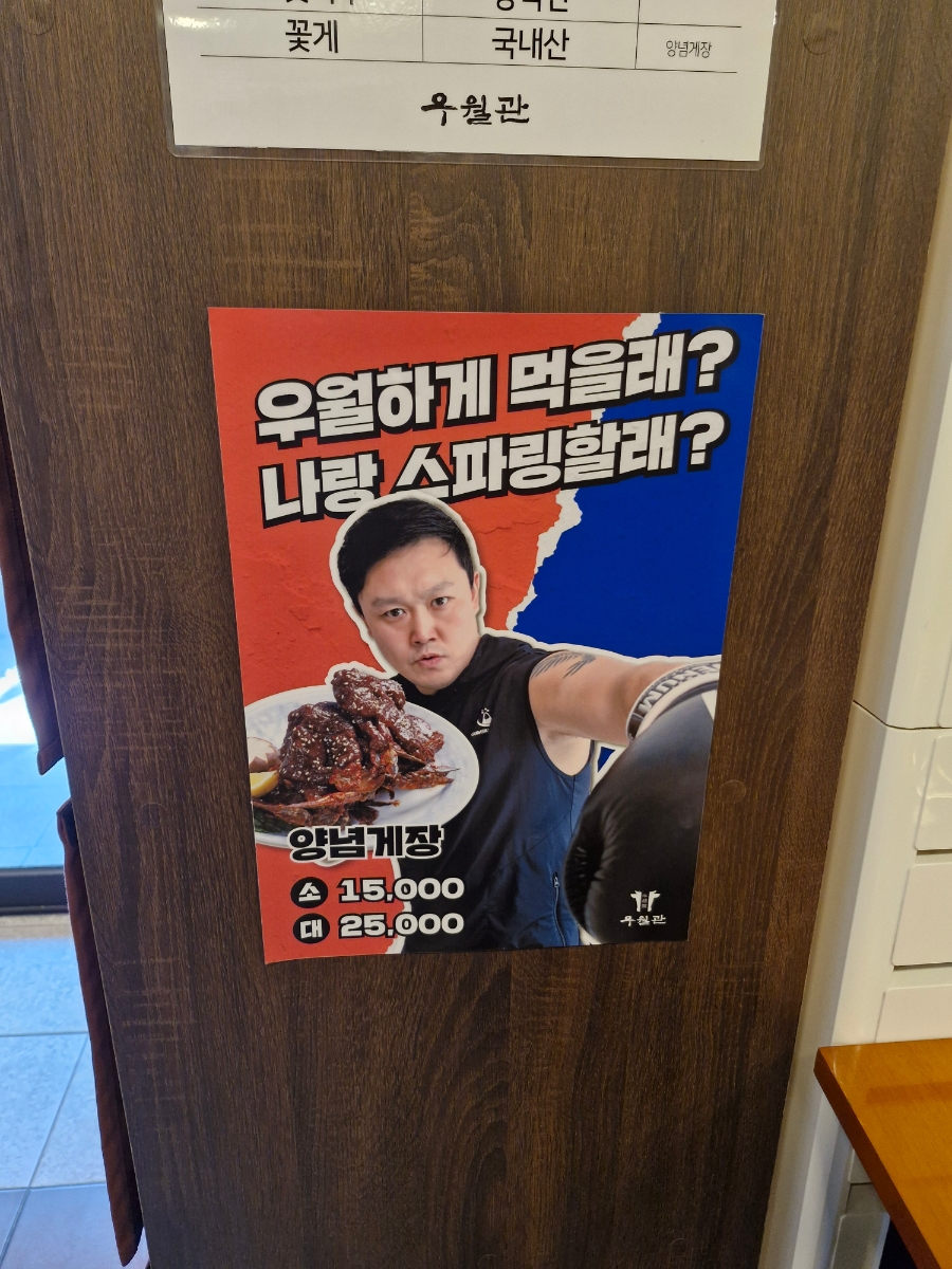 우월관 이미지