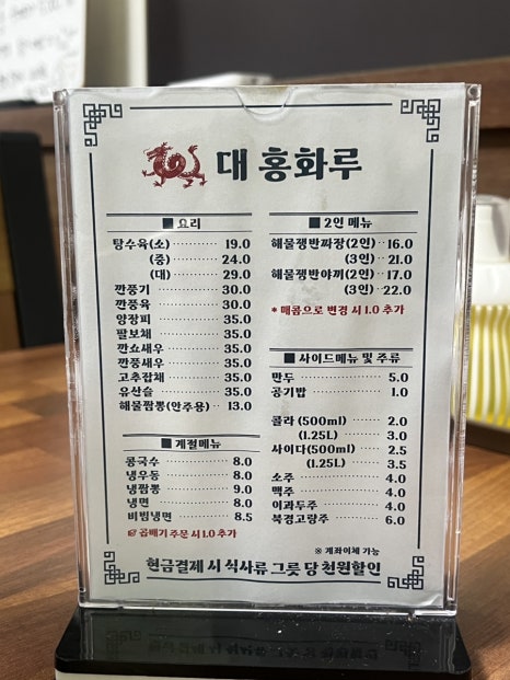대홍화루 이미지