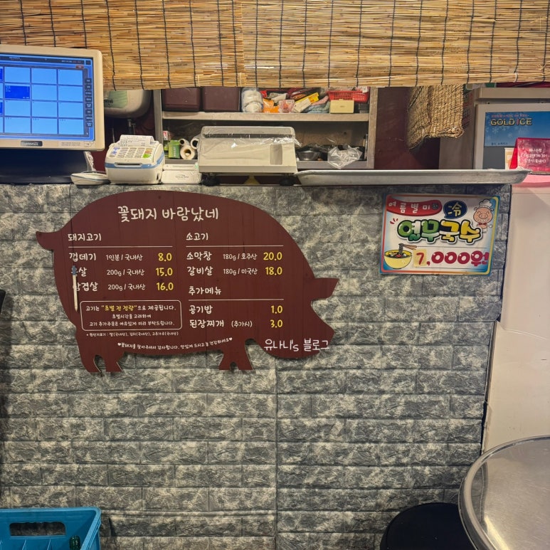 꽃돼지바람났네 이미지