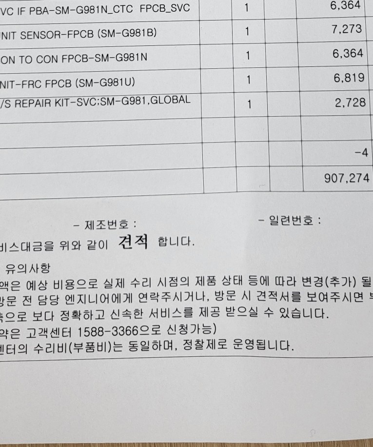 미수리 이미지