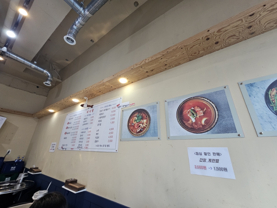찌개탕 이미지
