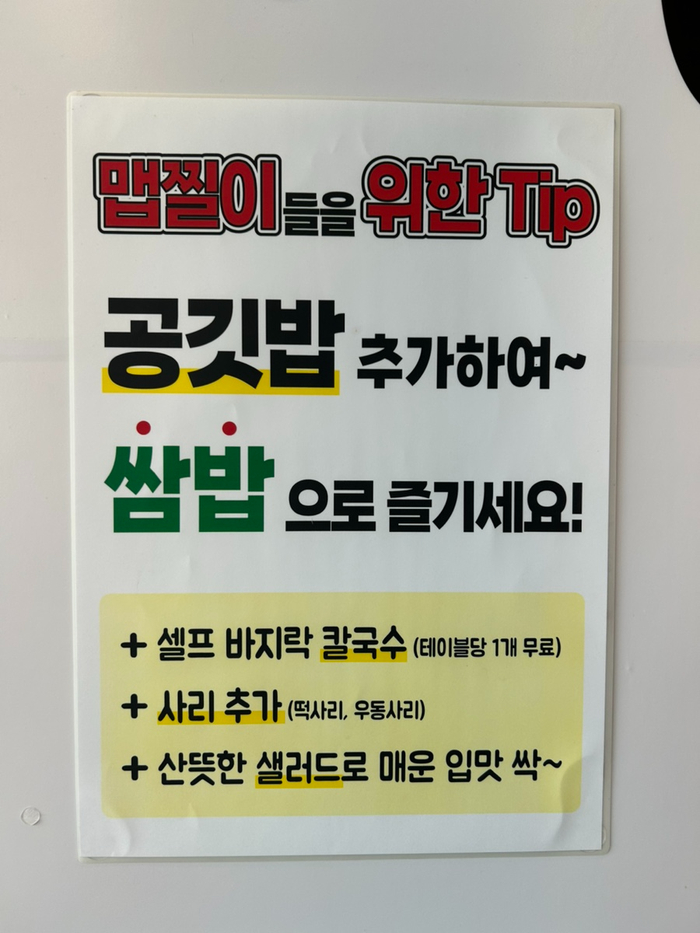 나오리주물럭 인덕원점 이미지
