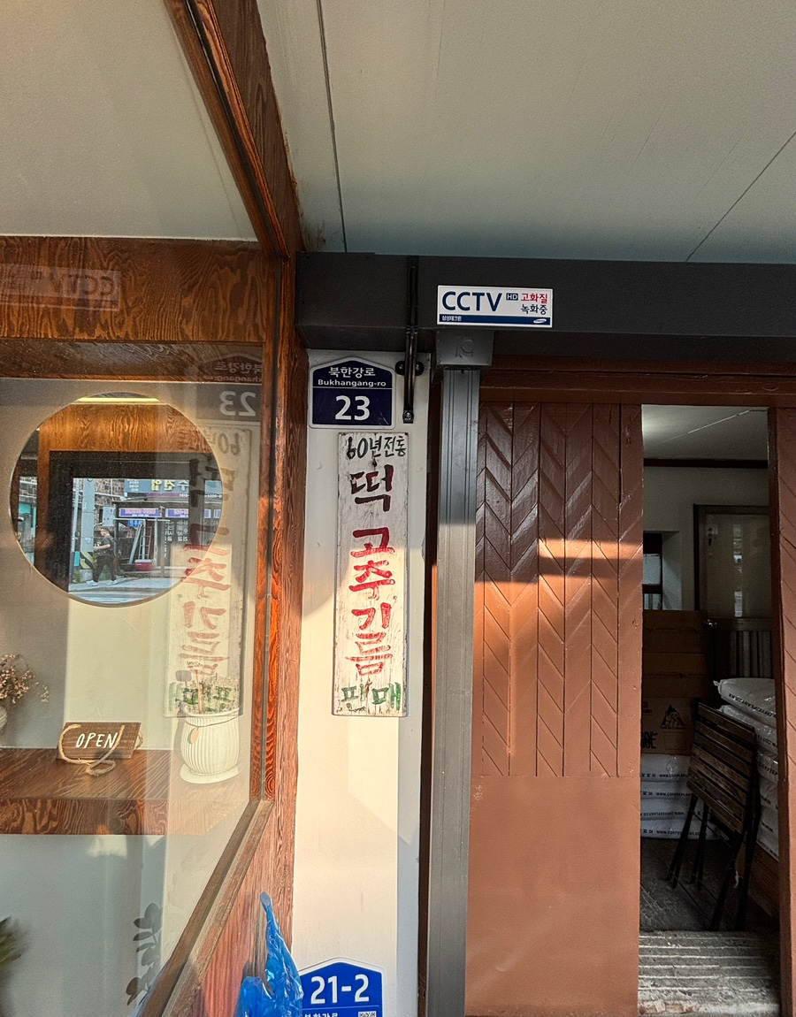 양평떡방앗간 이미지