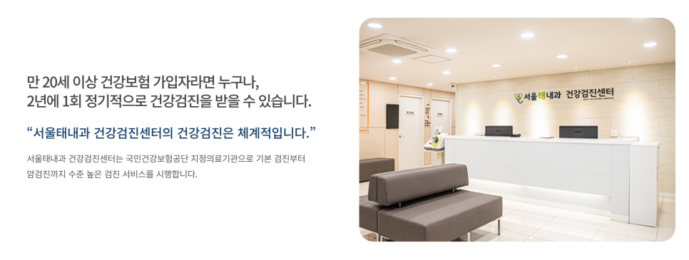 서울태내과 이미지