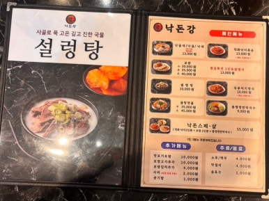 낙돈강 이미지