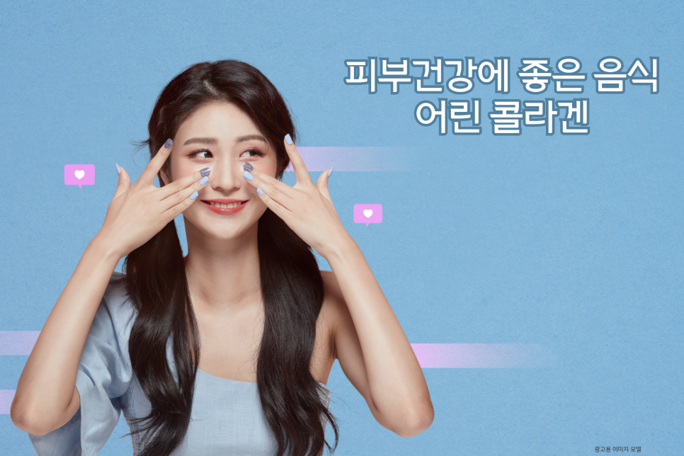 “300달톤 콜라겐? 웰리카 초미세 피쉬콜라겐으로 피부건강을 이미지 2