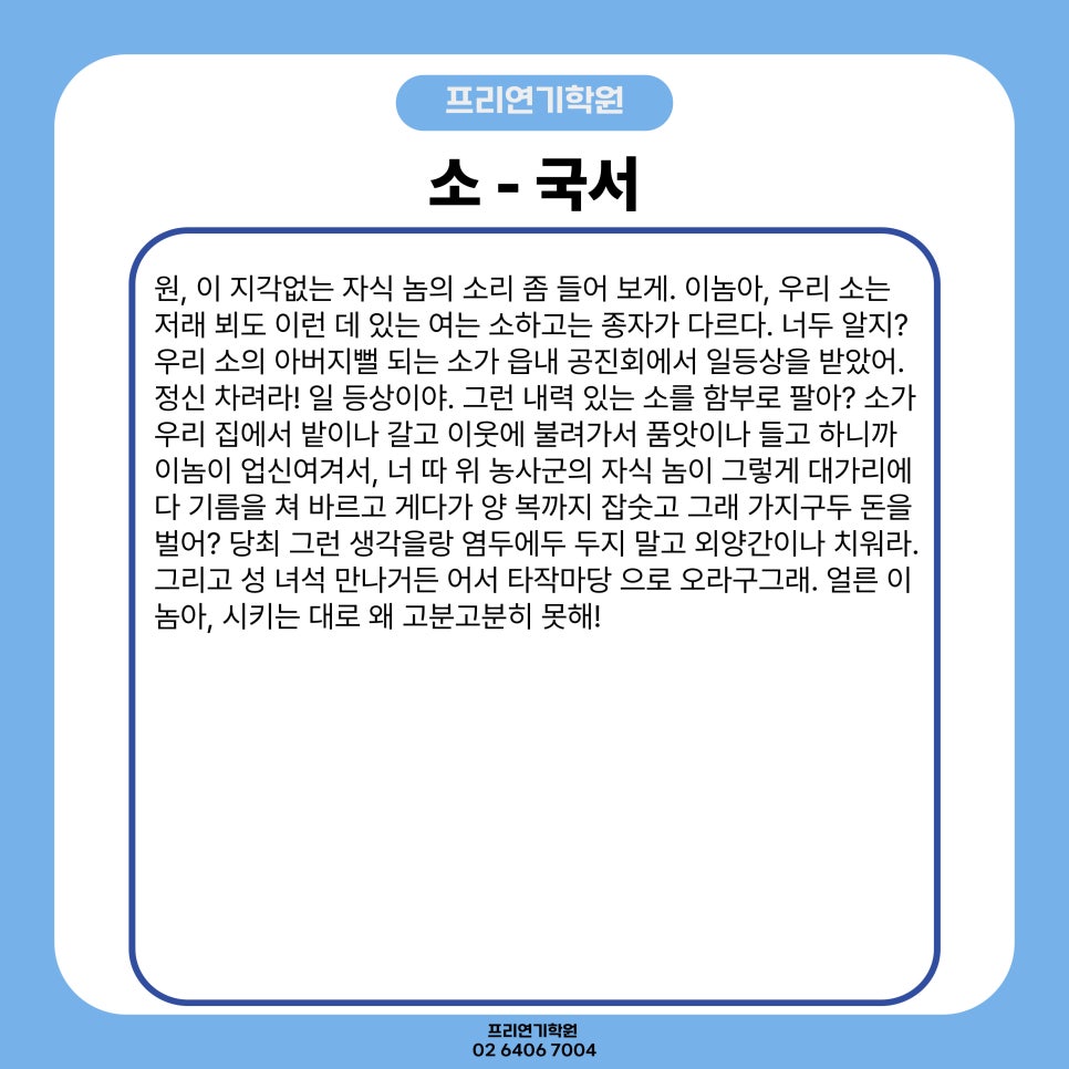 프리연기학원 이미지