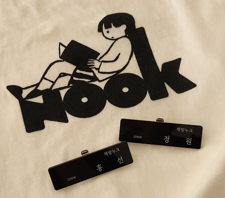 책방누크 이미지