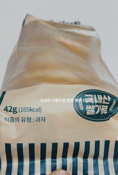 먹어본뻥튀기 이미지